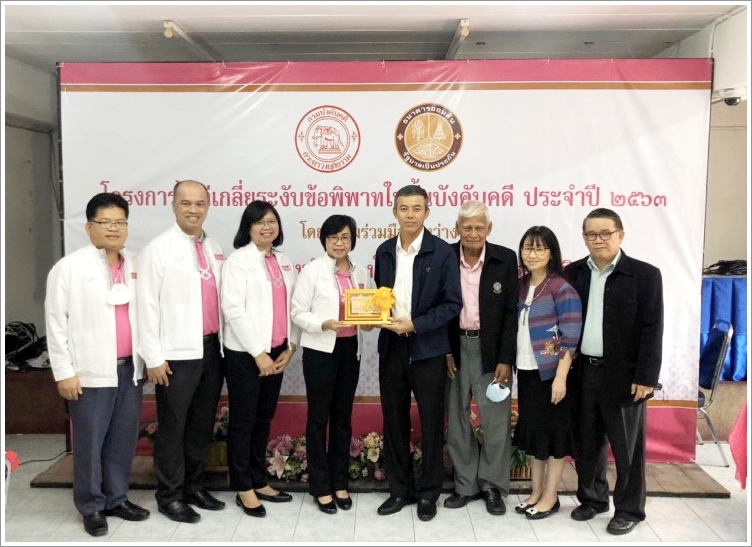 ﻿สำนักงานบังคับคดีจังหวัดเชียงใหม่ จัดมหกรรมไกล่เกลี่ยข้อพิพาทชั้นบังคับคดี ได้สำเร็จทุนทรัพย์กว่า 35 ล้านบาท